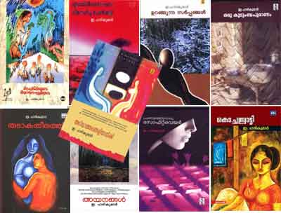 Short Stories collections By E Harikumar